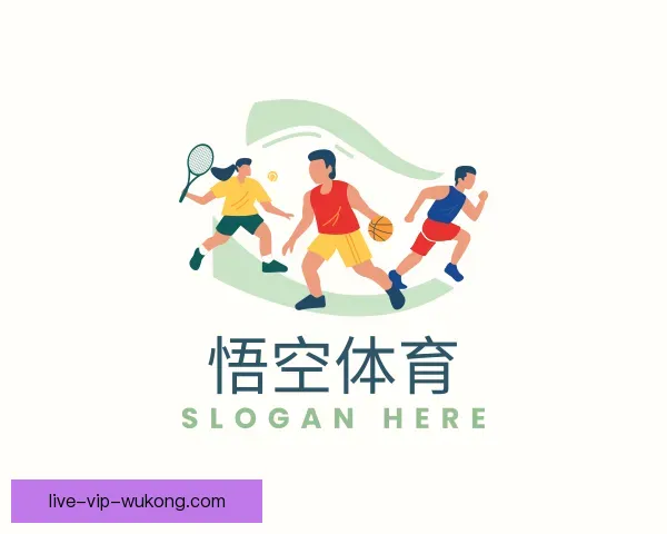 关于悟空体育